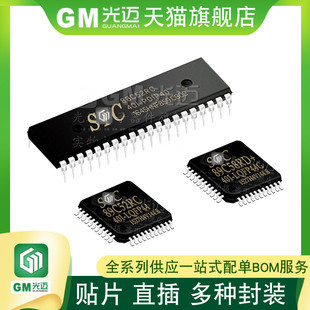 STC89C516 品牌选择与封装服务全解析